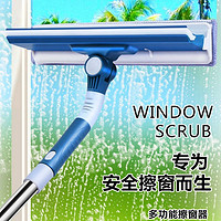 WEIYIKANG 卫宜康 擦玻璃神器家用伸缩杆双面擦窗刷刮洗刮水器一体高楼清洗窗户工具