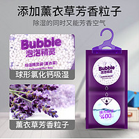 bubble 泡泡精灵 可挂式除湿袋衣柜吸湿干燥剂防潮防霉包学生宿舍除湿神器