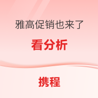 618没买上的可来补 2个爆款回归！2个可入!