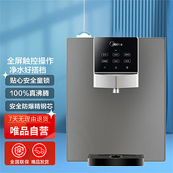 Midea 美的 管线机温热两用壁挂速热式净水器搭档饮水机MG908A-R