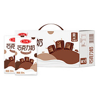 限地区、88VIP：SANYUAN 三元 巧克力牛奶乳品 250ml*24盒/箱
