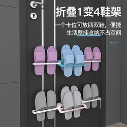 京鹤 卫生间浴室拖鞋架置物架免打孔墙壁挂式门后式神器折叠厕所收纳架 1个装