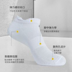 Keep 中性运动袜