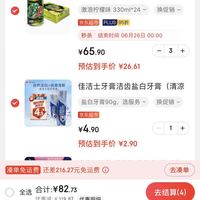 订单截图缩略图