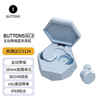 BUTTONS Air X Blue 薄雾蓝 无线耳机/运动耳机/蓝牙耳机/真无线/跑步/入耳式耳机/潮流时尚