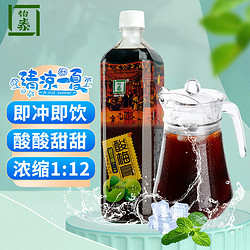 怡泰 酸梅膏 1kg