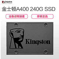 Kingston 金士顿 A400 SATA 固态硬盘 240GB（SATA3.0）