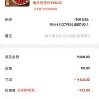 订单截图缩略图