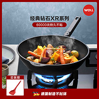 WOLL 弗欧 新品WOLL德国进口不粘锅28CM炒锅家用钻石XR炒菜锅燃气