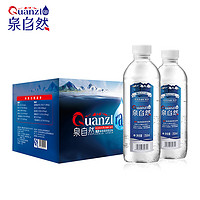 QUANZIRAN 泉自然 长白山天然矿泉水小瓶装弱碱性偏硅酸矿物质水 350ml*24瓶