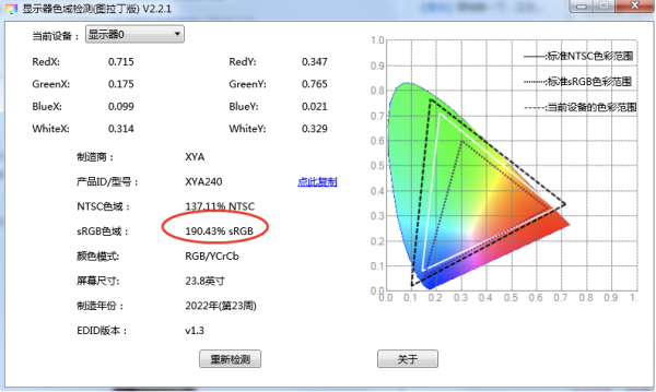 NPC 240A 24英寸IPS电竞款显示器(1920*1080、1ms、200Hz、193%sRGB)