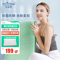 UBREATHING 优必思 泰国进口优氧UY4乳胶枕60*40