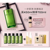 shu uemura 植村秀 綠茶新肌膚潔顏油 450ml