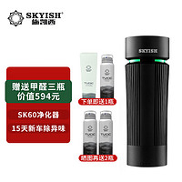 skyish 施凯西SK60车载空气净化器美国生物酶汽车除甲醛烟异味高效杀菌车