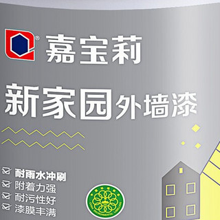 CARPOLY 嘉宝莉 新家园外墙漆 柠檬薄纱色 1kg