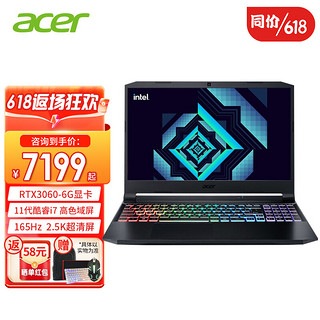 acer 宏碁 暗影骑士·擎 十一代酷睿版 15.6英寸 游戏本 黑色 (酷睿i7-11800H、RTX 3060 6G、16GB、512GB SSD、1080P、IPS、144Hz）