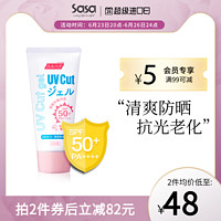 HARUHADA 泉肌 水感美颜防晒凝胶 SPF50+ PA++++ 90g