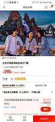 北京环球度假村三人票