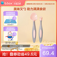 b.box bbox辅食勺婴儿童辅食餐具宝宝勺子儿童吃饭冰淇淋系列 官方正品