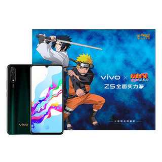 vivo Z5 火影联名礼盒 4G手机 6GB+256GB 竹林幻夜