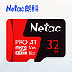 Netac 朗科 高速TF卡行车记录仪内存卡摄像头储存卡32G手机SD卡