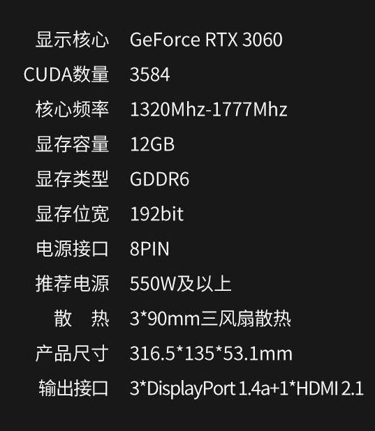 网易严选 游戏显卡 GeForce RTX 3060 12GB 2899元 包邮 买手党-买手聚集的地方