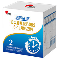 BANNER DAIRY 旗帜 益佳系列 较大婴儿奶粉 国产版 2段 400g*3盒