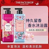 THE FACE SHOP 香水沐浴露爱恋和风持久留香男女士滋润保湿身体乳液除螨