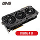 ASUS 华硕 TUF GeForce RTX3090Ti-24G-GAMING  电竞游戏专业独立显卡