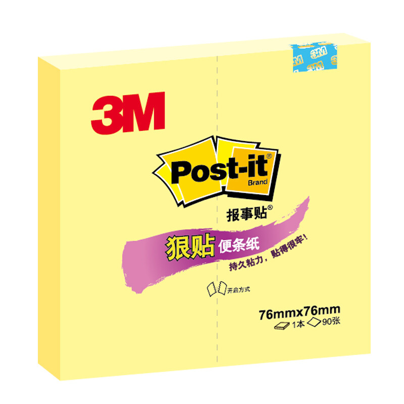 3M 狠贴系列 654S 便利贴 黄色 90张