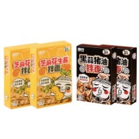 蘸面将 黑蒜猪油拌面 201g*2盒+芝麻花生酱拌面 201g*2盒