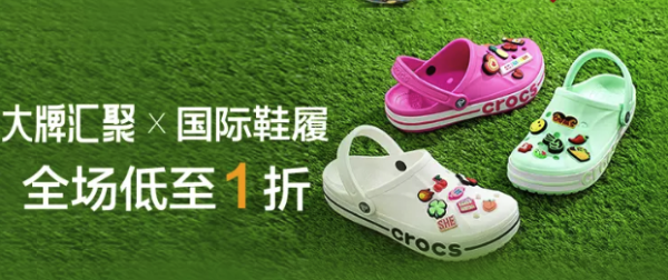 唯品会 大牌汇聚×国际鞋履 超低价!