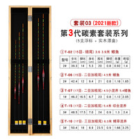 黄金眼漂盒鱼漂套装高灵敏醒目浮标加粗尾鱼漂黑坑竞技鲫鱼漂鲤鱼漂渔具钓鱼配件 黄金眼芦苇套装三 (5支漂+木漂盒) 一套 黄金眼碳素套装二(5支漂+木漂盒) 一套