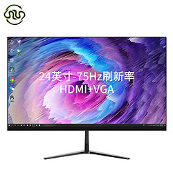 灵蛇 电竞 24英寸 144hz电竞IPS显示器HDMI/DP音频输出显示屏笔记本屏幕PS4高清屏 星空黑24英寸-1080P-75hz