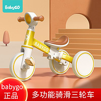 babygo 儿童三轮车脚踏车遛娃神器多功能轻便自行车宝宝小孩平衡车