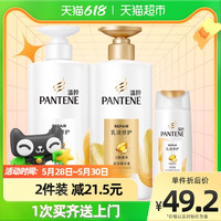 PANTENE潘婷乳液修护洗护套装1080g拯救干枯发补水保湿顺滑洗发水洗发露 白色 乳液修护1080 1080g 2件