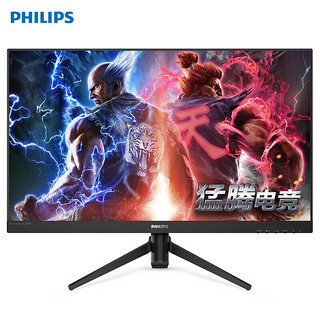 PHILIPS 飞利浦 27英寸平面显示器 2K 144Hz/Adaptive Sync 1ms 广色域 游戏电竞 吃鸡 HDMI DP接口 275M8