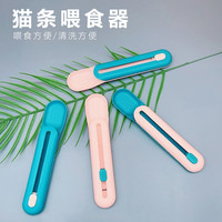 猫条喂食器喂食勺挤猫条神器挤压猫条专用勺宠物猫咪用品 20×4×1.8cm 全墨蓝送猫条30支*15g(混合口味)