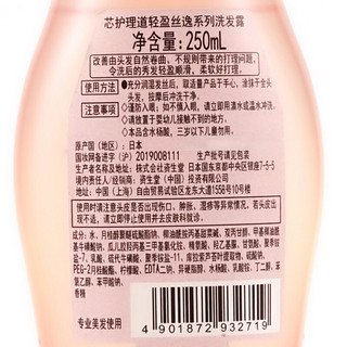 SHISEIDO 资生堂 专业美发（SHISEIDO PROFESSIONAL）芯护理道轻盈丝逸洗发露 250ml 蓬松空气感