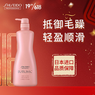 SHISEIDO 资生堂 专业美发（SHISEIDO PROFESSIONAL）芯护理道轻盈丝逸洗发露 顺发毛躁温和丰盈空气感洗发水