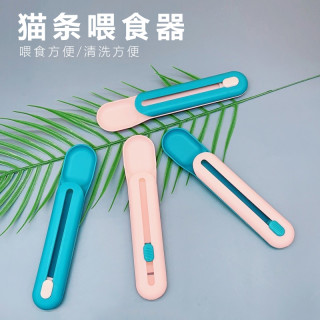 猫条喂食器喂食勺挤猫条神器挤压猫条专用勺宠物猫咪用品 20×4×1.8cm 勺粉红+墨蓝