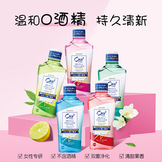 Ora2/皓乐齿漱口水460ml*3+250ml*2清新口气温柔不刺激