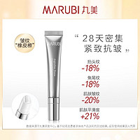 MARUBI 丸美 六胜肽密集紧致精华霜 15g