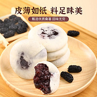 恋味鲜 全麦桑葚紫米饼(无蔗糖) 500g