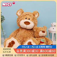 NICI 礼祺 德国NICI熊公仔熊大哥强尼毛绒玩具娃娃熊玩偶公仔可爱抱枕泰迪熊