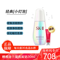 SK-II [赠洗面奶]SK-II 超肌因钻光净白精华小灯泡精华50ml