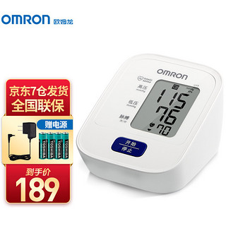 OMRON 欧姆龙 电子血压计 上臂式U19+电源