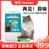 进口LitterLocker三代猫砂垃圾桶 猫砂桶猫砂盆防臭全封闭收纳桶