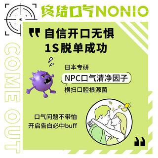 NONIO日本狮王进口清新薄荷漱口水600ml*3瓶装清洁口腔清新去口气 酷爽薄荷+温和薄荷+元气柑橘 1800ml