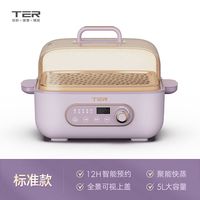 TER 蒸炖锅智能电蒸锅多功能家用大容量隔水炖盅全自动预约蒸汽锅好夫人 木槿紫 双层